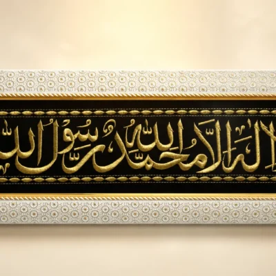 Cloth Embroidery Work Frame Small Size (Awwal Qalma)