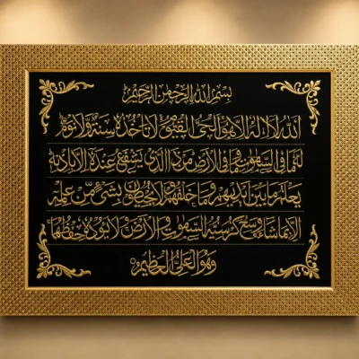 Cloth Embroidery Work Frame (Ayetal Kursi)