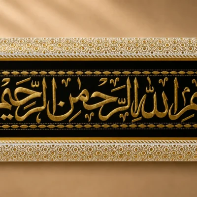 Cloth Embroidery Work Frame Small Size (Tasmiah)