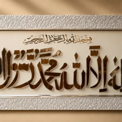 Fancy Glass Work Frame (Awwal Qalma)