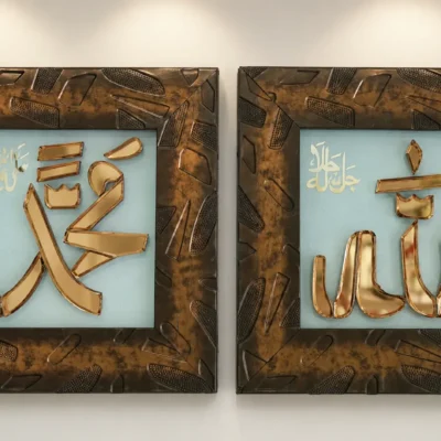 Glass Work Jodi Frame (Allah Jalla Jalalahu) (Muhammad SAW)