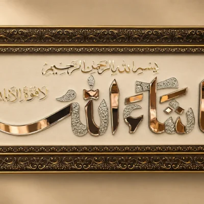 Cut Glass Work Frame (MashaAllah)